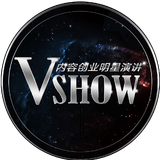 微筹集VSHOW