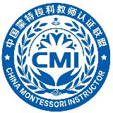 CMI蒙特梭利