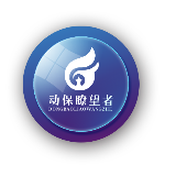 动保瞭望者
