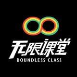 尚德机构无限课堂