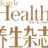 养生杂志官方