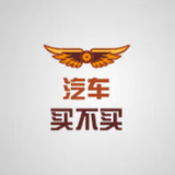 汽车买不买