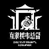 直隶楼市总督