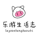 乐游生活志