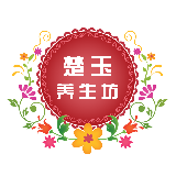楚玉养生坊