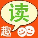 三笑话
