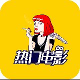 热门电影