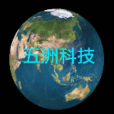 五洲科技