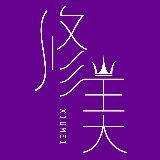 修美一典