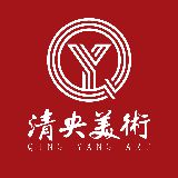 北京清央美术