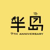邦宁半岛度假村