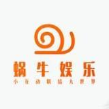 蜗牛娱乐服务号