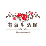 有氧生活咖