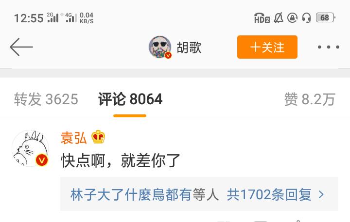 刘诗诗生子引热议,胡歌却再次沦陷,袁弘七字评