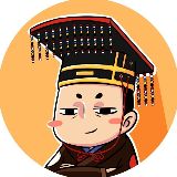 朕说有理