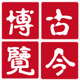 古今博览space