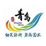 畅游青岛