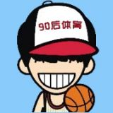 90后聊体育
