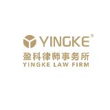 盈科济南律师事务所
