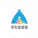 羽毛球部落