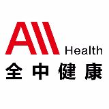 全中健康