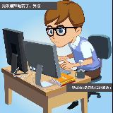程序员与女上司