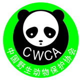 中国野生动物保护协会