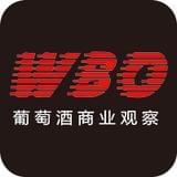 WBO葡萄酒商业观察