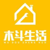 木斗生活