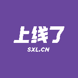 上线了