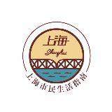上海市民生活指南
