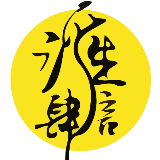 浮生肆言