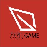 灰机Game君