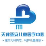 圣安儿童青少年精神心理科