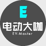 电动大咖EV