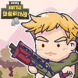 堡垒游戏菌菌