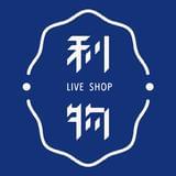 利物