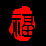 居屋说物