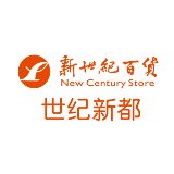 新世纪百货世纪新都