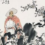 数点梅花天地心