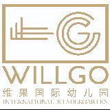 维果国际幼儿园