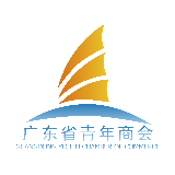 广东省青年商会