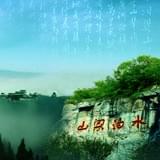 水泊梁山风景区