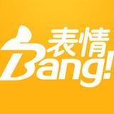 表情bang