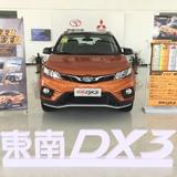 邢台东南汽车大撕