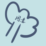 同意吗