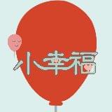 幕幕小幸福