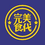 完美食代皮皮