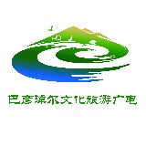 巴彦淖尔市文化旅游广电局