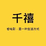 千禧电影